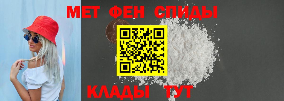 АМФ  Вход с VPN  Бутурлиновка  Амфетамин Розовый 