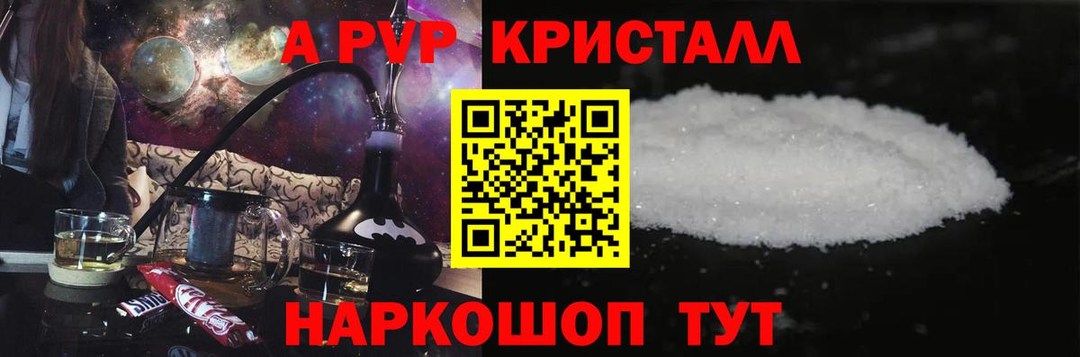Alpha PVP СК КРИС Бутурлиновка