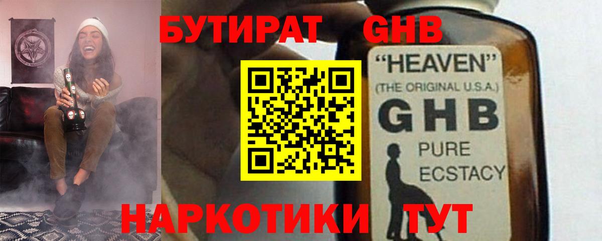 Бутират оксана  Вход с VPN  Бутурлиновка 