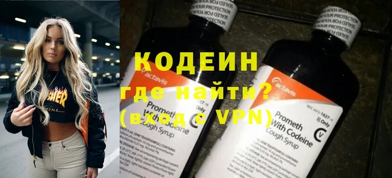 Кодеин напиток Lean (лин)  hydra   Бутурлиновка  купить  цена 