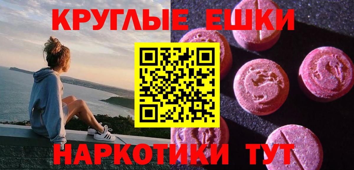 Экстази  Вход с VPN  Бутурлиновка  гидра как войти  Ecstasy Philipp Plein  ЭКСТАЗИ VHQ 