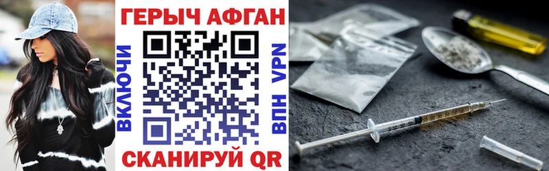 Героин афганец  darknet как зайти  Бутурлиновка 