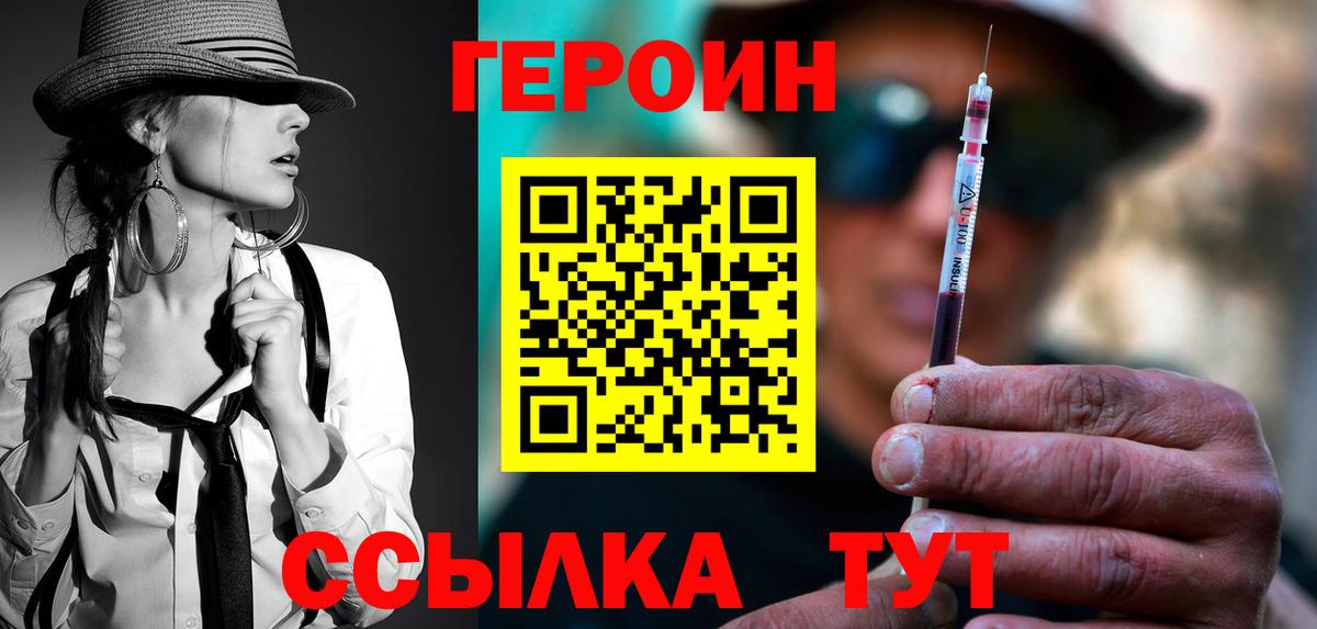 Бутурлиновка  ГЕРОИН герыч  Вход с VPN 