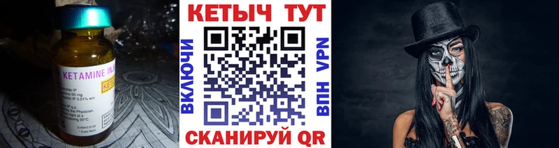 купить наркотик  Бутурлиновка  mega зеркало  КЕТАМИН VHQ 