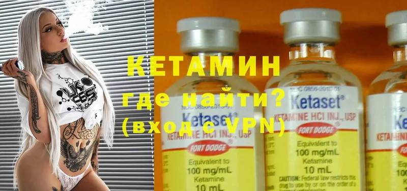 Кетамин ketamine  Бутурлиновка 