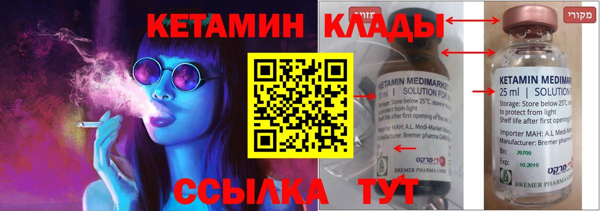 КЕТАМИН VHQ  КЕТАМИН ketamine  Бутурлиновка  Вход с VPN 