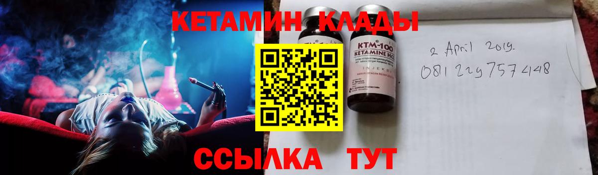 КЕТАМИН VHQ Бутурлиновка