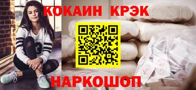 COCAINE Апрелевка