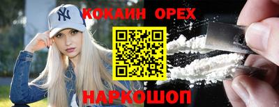 COCAINE Апрелевка