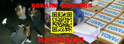 кокаин премиум Апшеронск