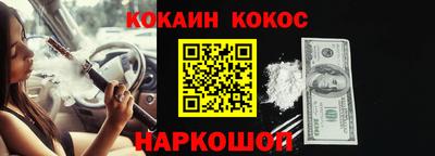 COCAINE Апрелевка