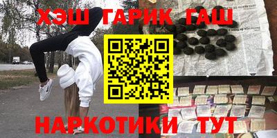 синтетический гашиш Аргун