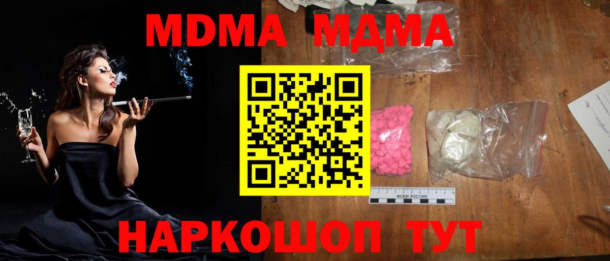 MDMA VHQ  МДМА  Вход с VPN  Бутурлиновка  MDMA crystal 