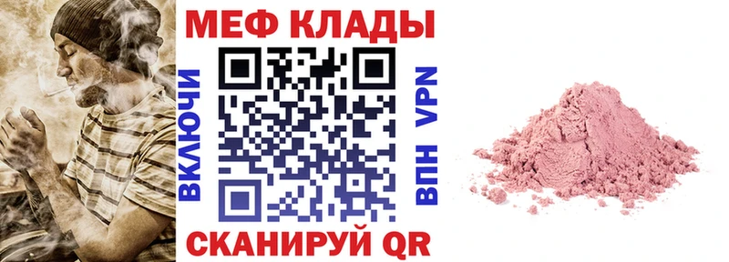 МЯУ-МЯУ кристаллы  Бутурлиновка 