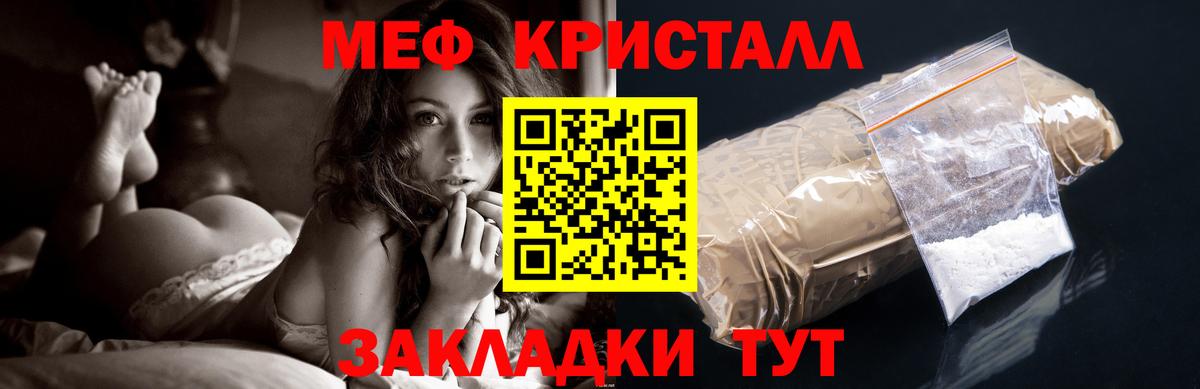 Мефедрон  кракен рабочий сайт  Вход с VPN  Меф кристаллы  Бутурлиновка  МЯУ-МЯУ VHQ  Мефедрон 