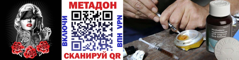 Метадон VHQ Бутурлиновка