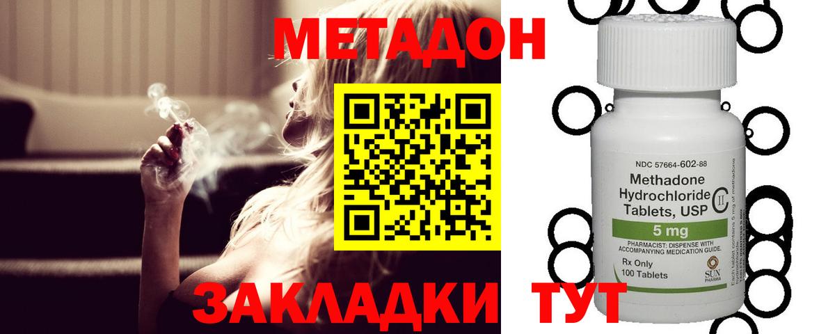 Бутурлиновка  Метадон кристалл  кракен ссылки  Вход с VPN 