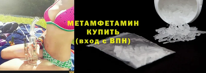 Метамфетамин винт  Бутурлиновка 