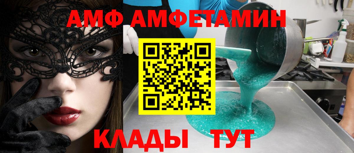 МЕТАМФЕТАМИН Декстрометамфетамин 99.9% Бутурлиновка