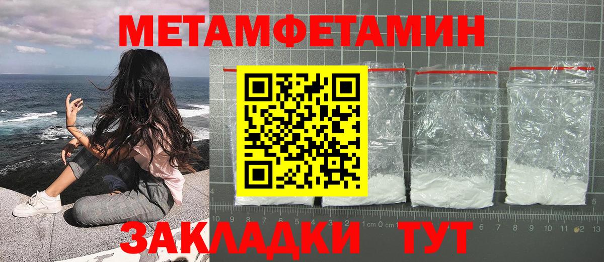 Первитин Декстрометамфетамин 99.9%  Вход с VPN  МЕТАМФЕТАМИН  Первитин Декстрометамфетамин 99.9%  Бутурлиновка 