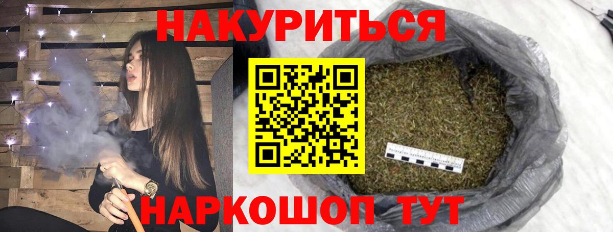 Бошки марихуана тримм  МАРИХУАНА THC 21%  Шишки марихуана VHQ  Вход с VPN  Бутурлиновка 